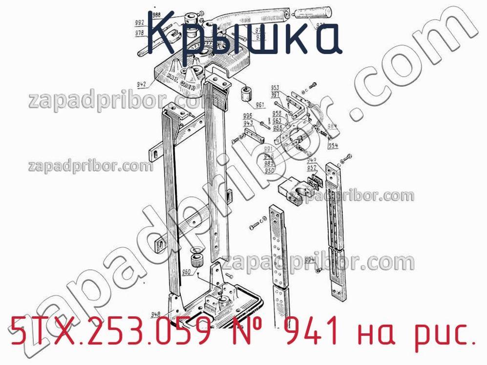 5ТХ.253.059 - Крышка - фотография. Увеличить. 5ТХ.253.059 - Крышка - фотография.