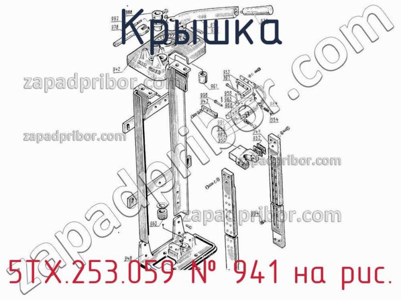 Крышка 5ТХ.253.059 фотография.
