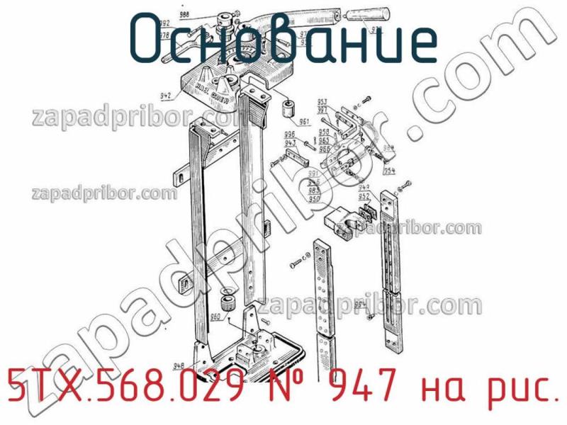 Основание 5ТХ.568.029 фотография.