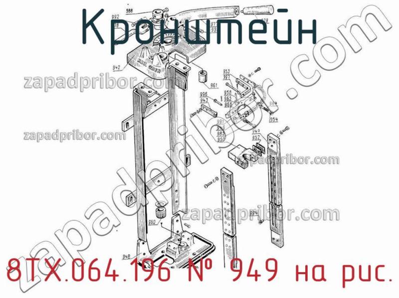 Кронштейн 8ТХ.064.196 фотография.