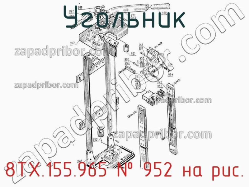 Угольник 8ТХ.155.965 фотография.