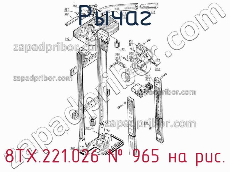 Рычаг 8ТХ.221.026 фотография.