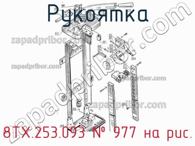 Рукоятка 8ТХ.253.093 фотография.