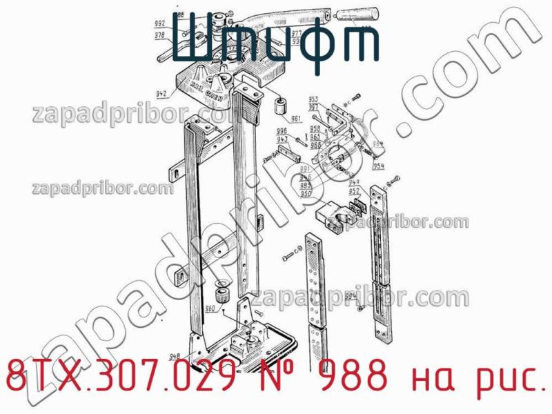 Штифт 8ТХ.307.029 фотография.
