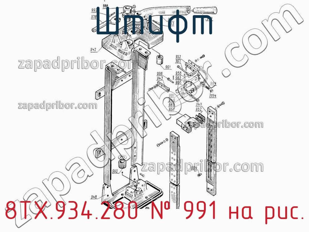 8ТХ.934.280 - Штифт - фотография. Увеличить. 8ТХ.934.280 - Штифт - фотография.