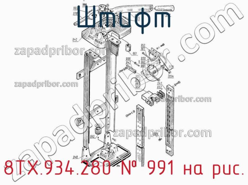 Штифт 8ТХ.934.280 фотография.