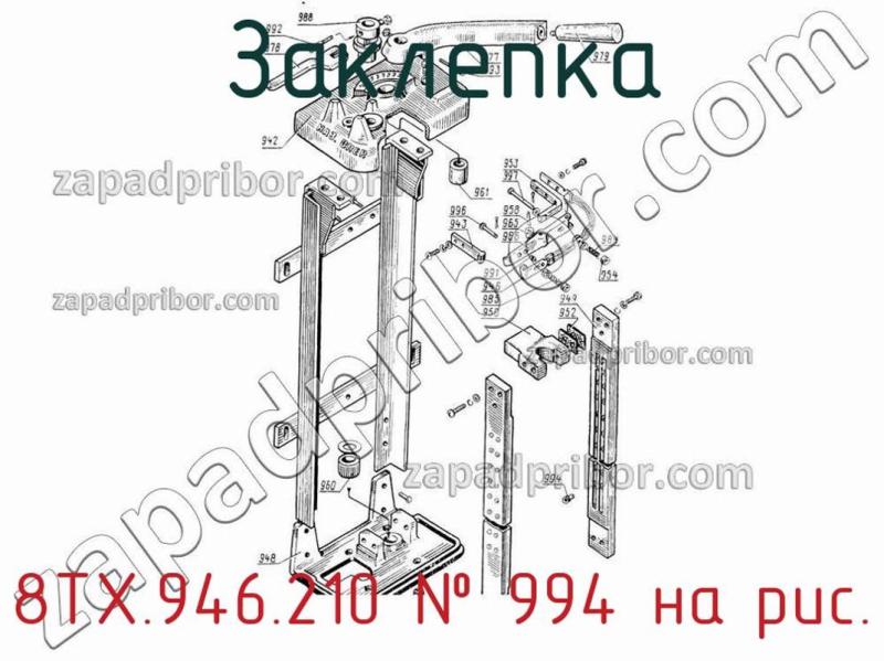 Заклепка 8ТХ.946.210 фотография.