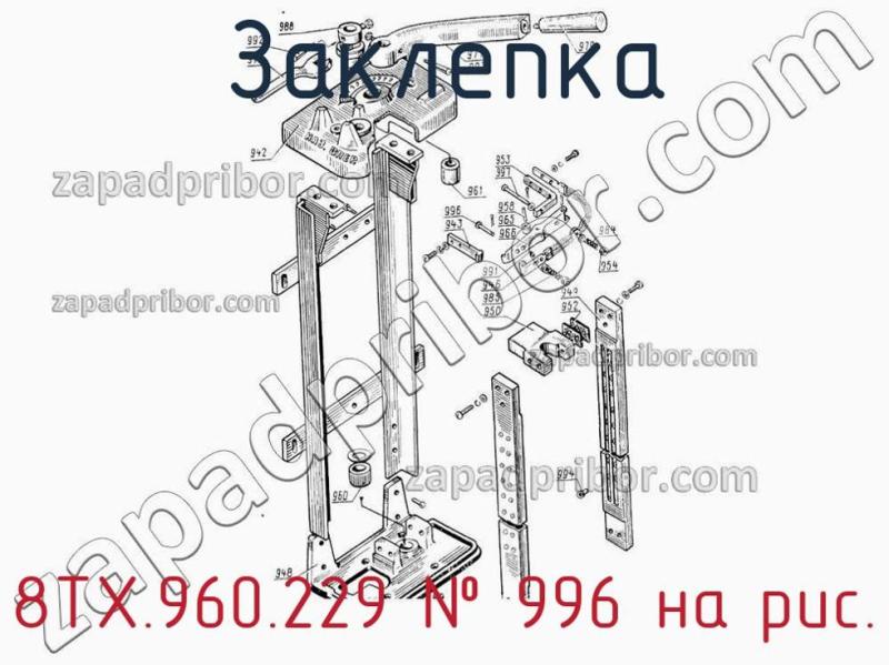 Заклепка 8ТХ.960.229 фотография.