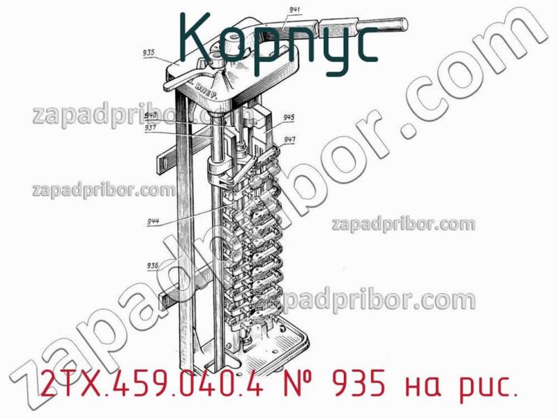 Корпус 2ТХ.459.040.4 фотография.