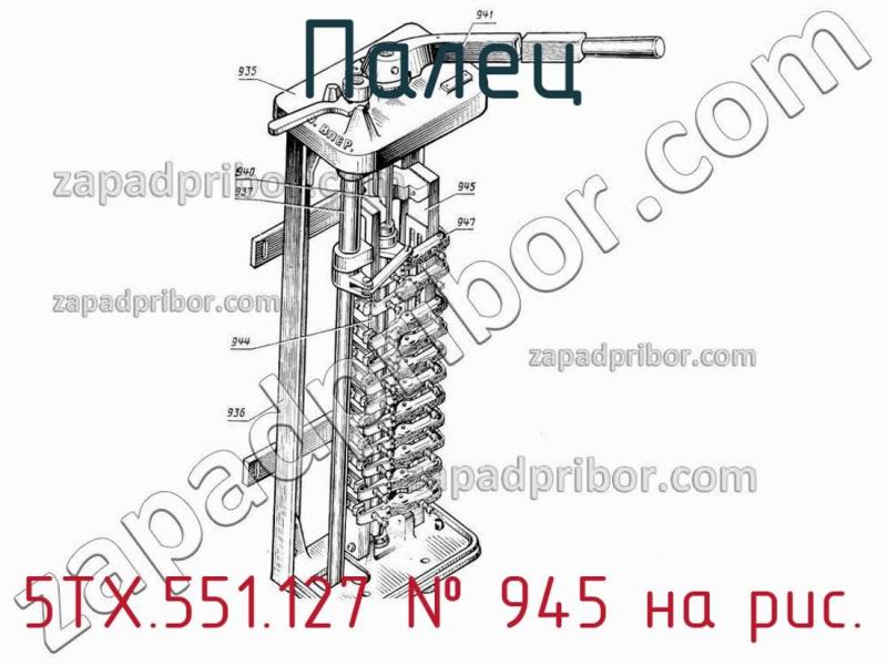 Палец 5ТХ.551.127 фотография.