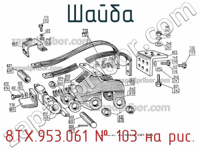 Шайба 8ТХ.953.061 фотография.