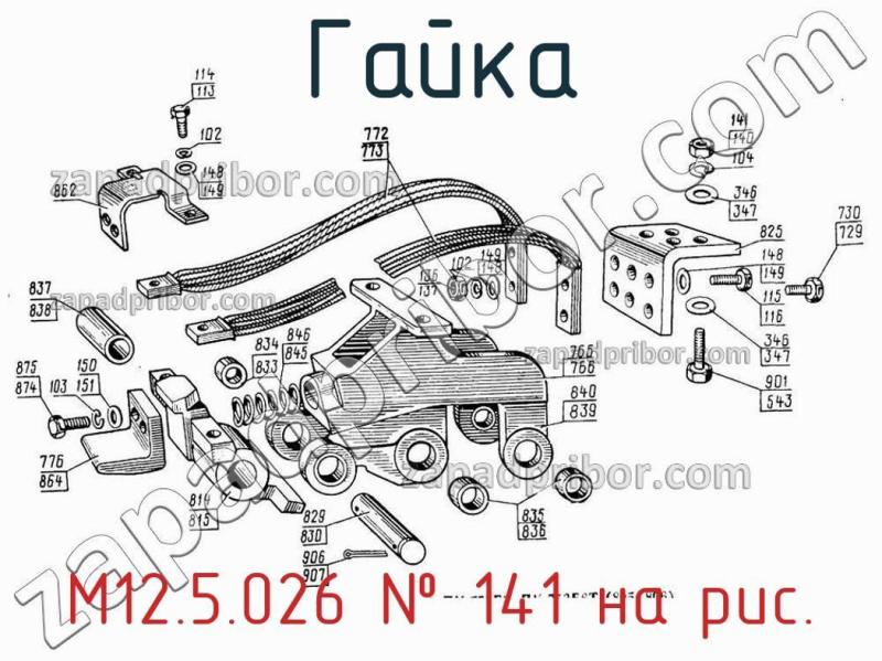 Гайка М12.5.026 фотография.