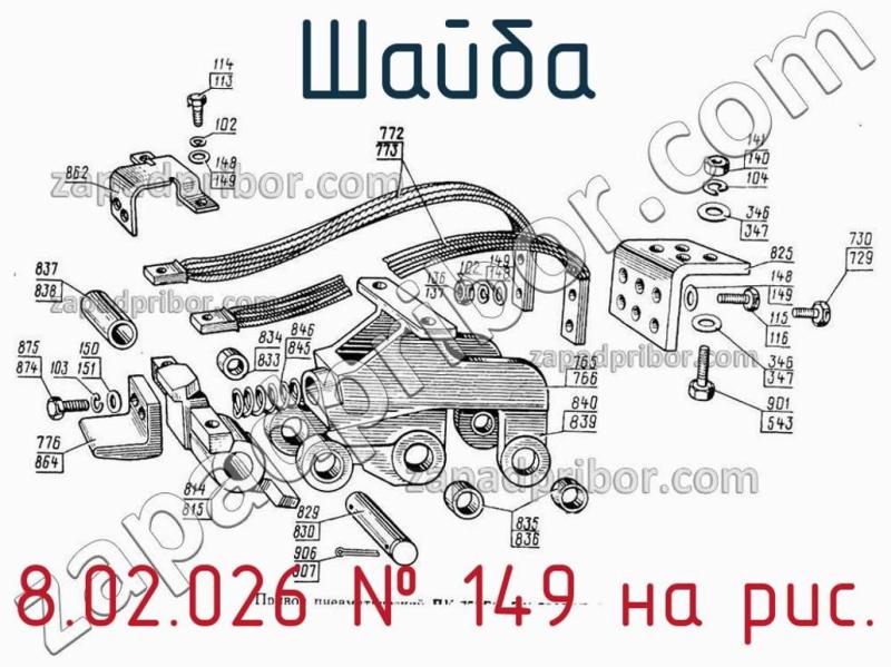 Шайба 8.02.026 фотография.