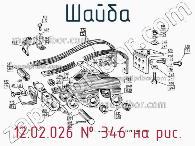 Шайба 12.02.026 фотография.
