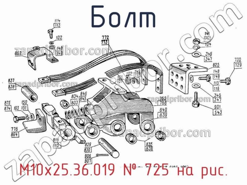Болт М10х25.36.019 фотография.
