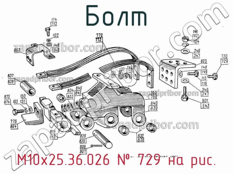 Болт М10х25.36.026 фотография.