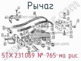 5ТХ.231.069