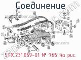 5ТХ.231.069-01