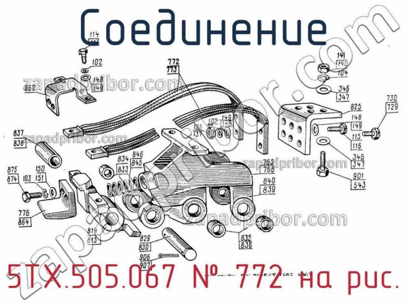 Соединение 5ТХ.505.067 фотография.