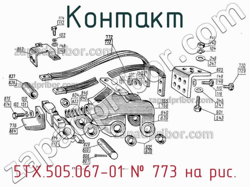 Контакт 5ТХ.505.067-01 фотография.