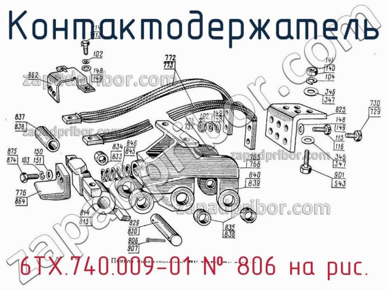 Контактодержатель 6ТХ.740.009-01 фотография.
