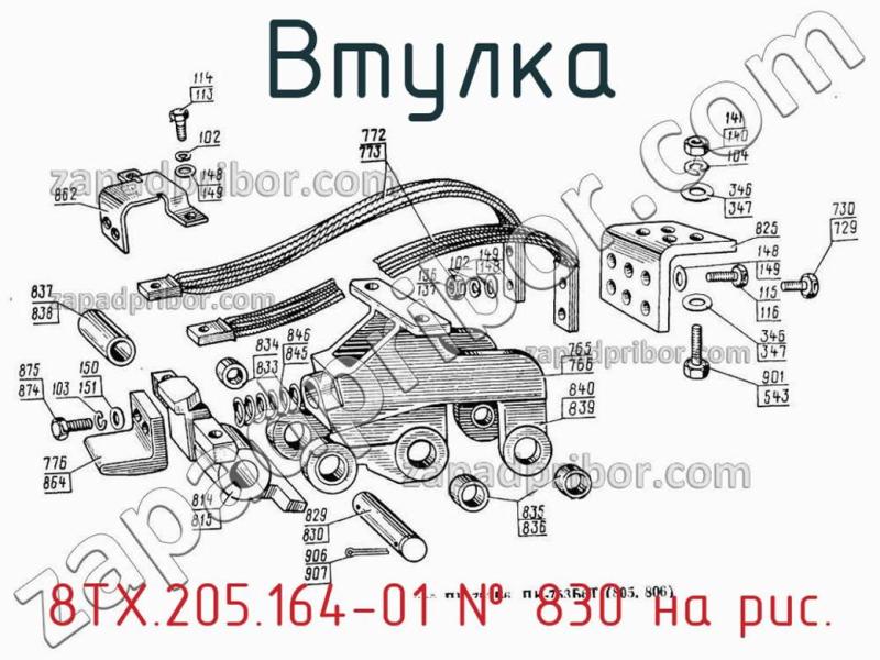 Втулка 8ТХ.205.164-01 фотография.