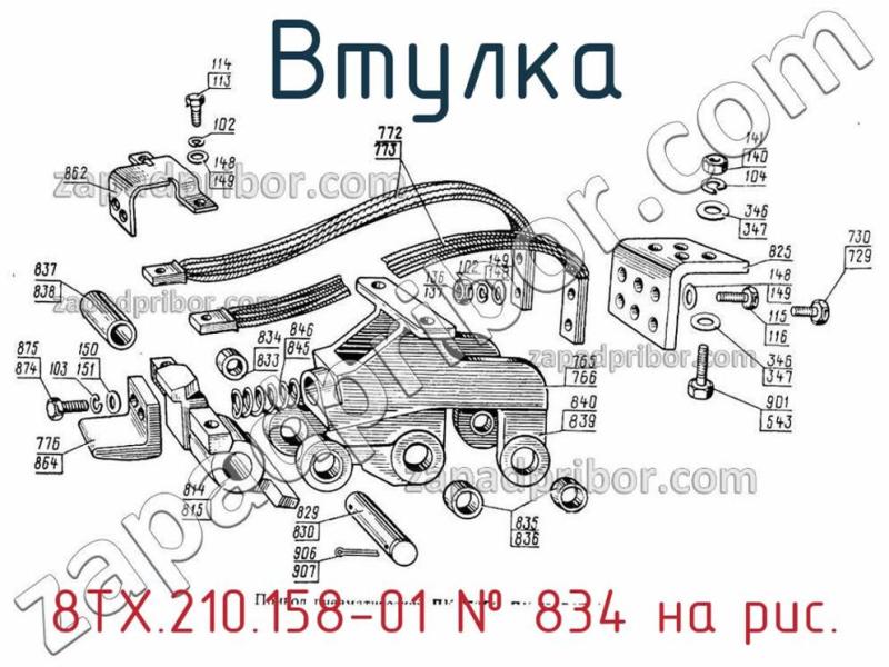 Втулка 8ТХ.210.158-01 фотография.