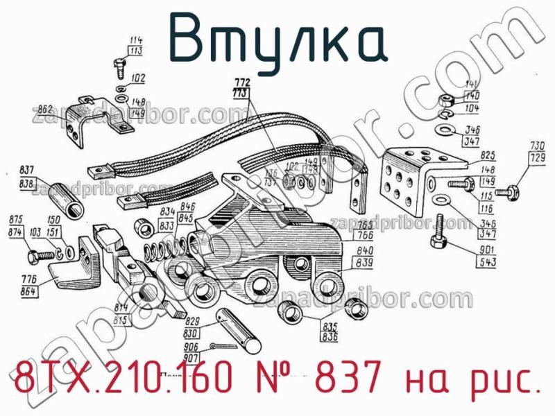Втулка 8ТХ.210.160 фотография.