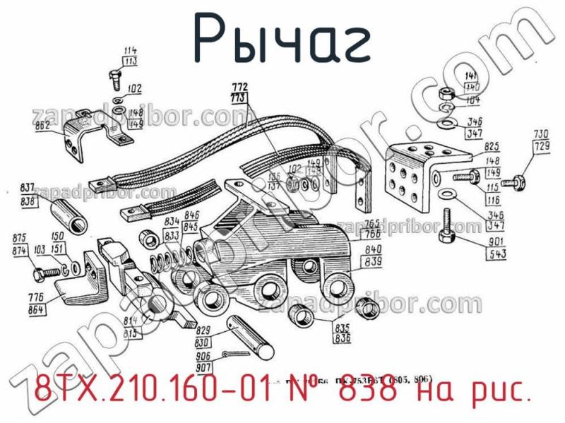 Рычаг 8ТХ.210.160-01 фотография.