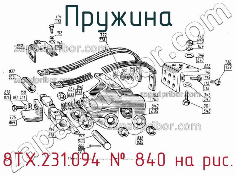 Пружина 8ТХ.231.094 фотография.