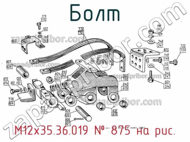 Болт М12х35.36.019 фотография.