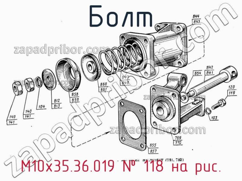 Болт М10х35.36.019 фотография.