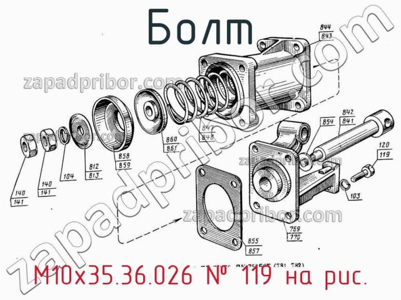 Болт М10х35.36.026 фотография.