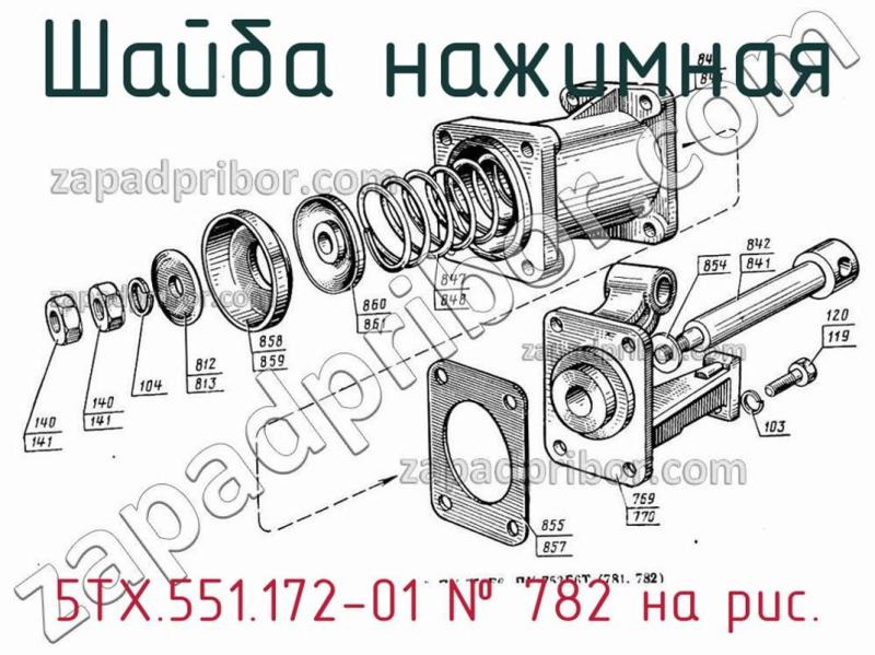 Шайба нажимная 5ТХ.551.172-01 фотография.
