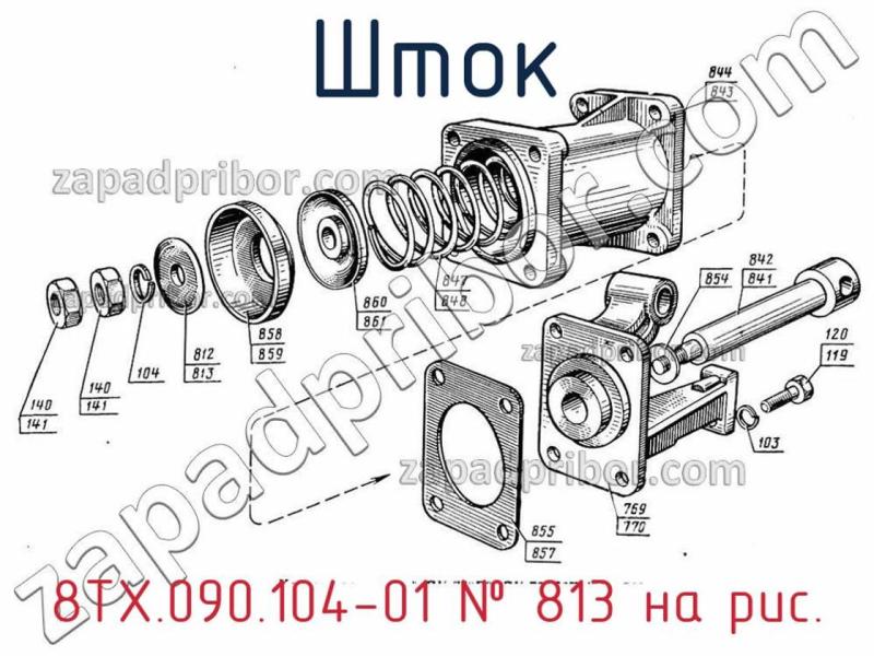 Шток 8ТХ.090.104-01 фотография.