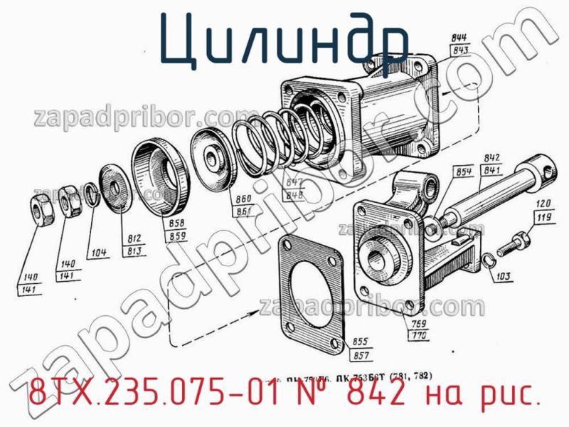Цилиндр 8ТХ.235.075-01 фотография.