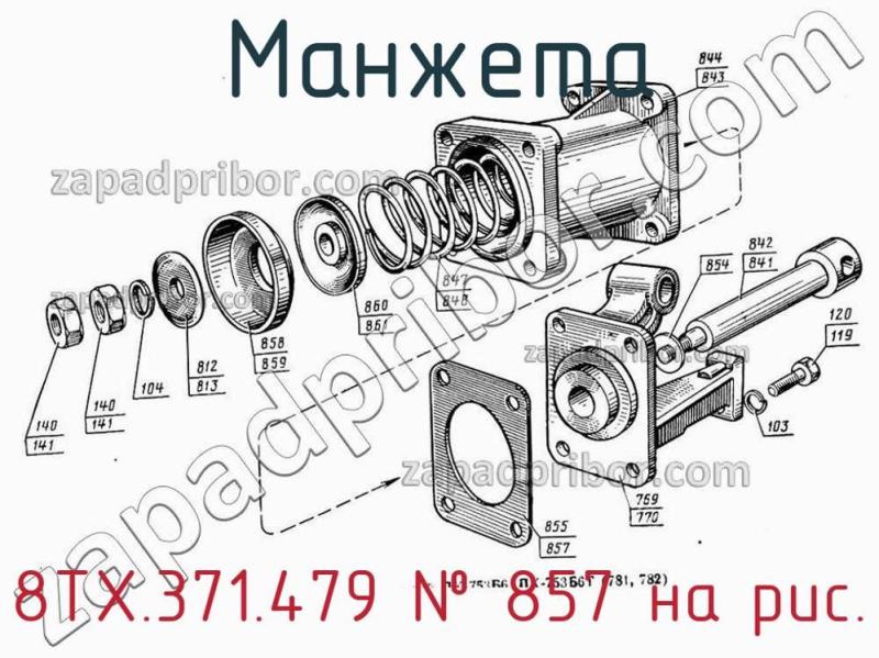 Манжета 8ТХ.371.479 фотография.