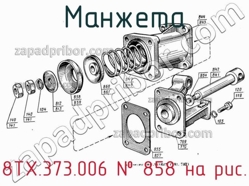 Манжета 8ТХ.373.006 фотография.