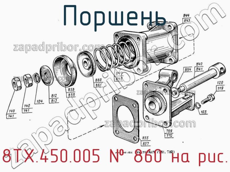 Поршень 8ТХ.450.005 фотография.