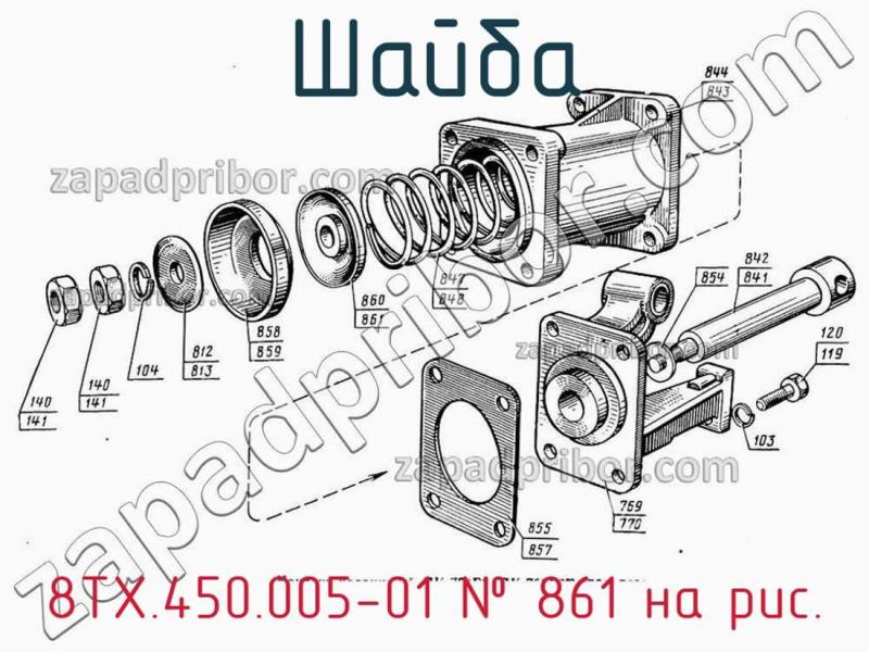 Шайба 8ТХ.450.005-01 фотография.