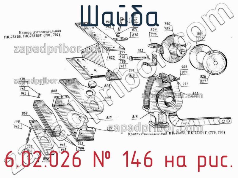 Шайба 6.02.026 фотография.