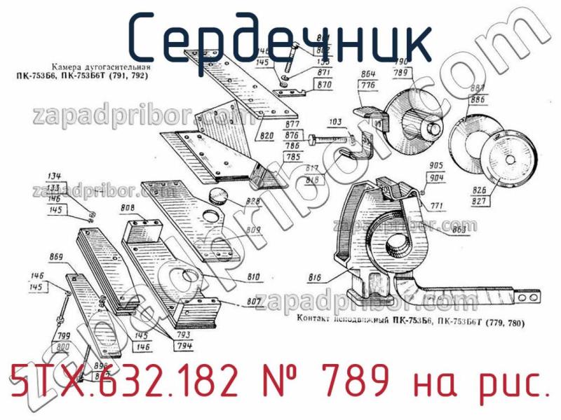 Сердечник 5ТХ.632.182 фотография.