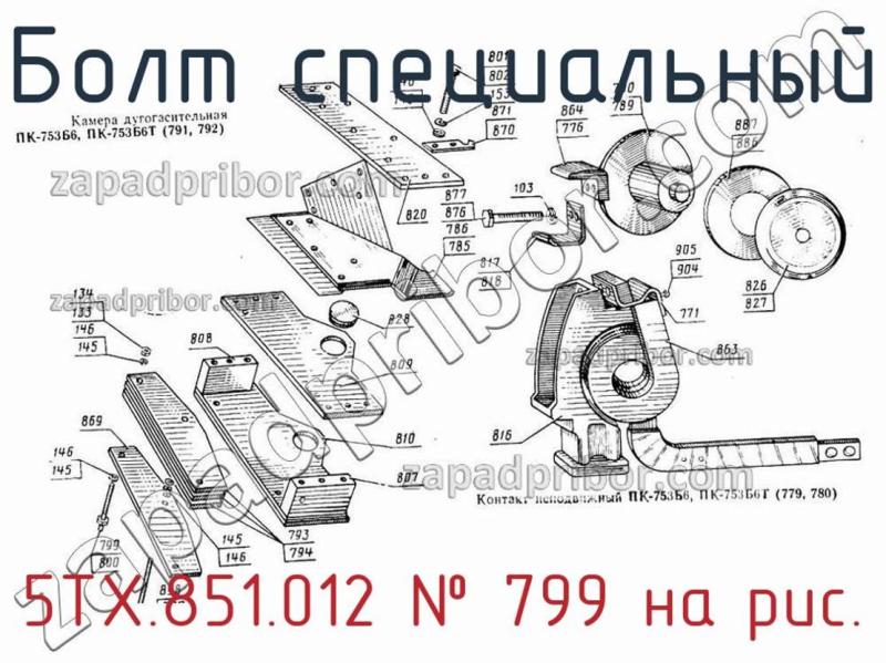 Болт специальный 5ТХ.851.012 фотография.