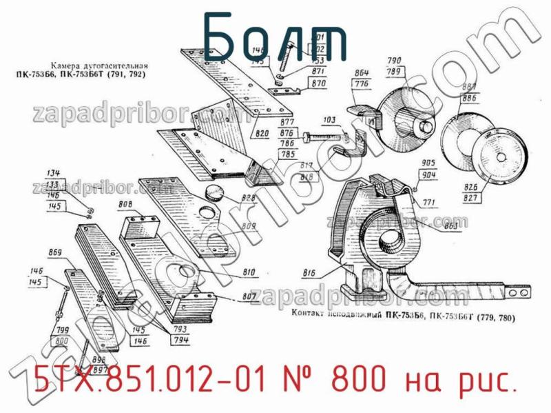 Болт 5ТХ.851.012-01 фотография.