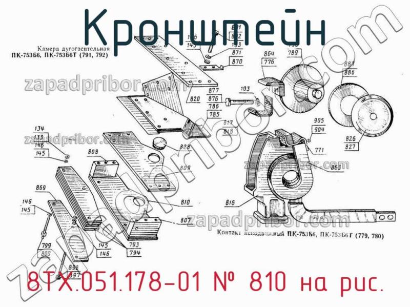 Кронштейн 8ТХ.051.178-01 фотография.
