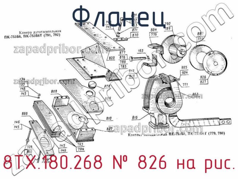 Фланец 8ТХ.180.268 фотография.