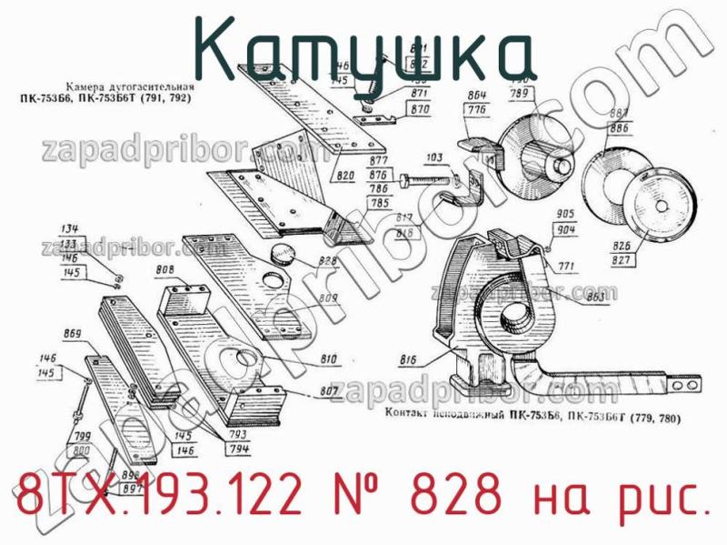 Катушка 8ТХ.193.122 фотография.