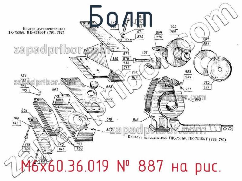 Болт М6х60.36.019 фотография.