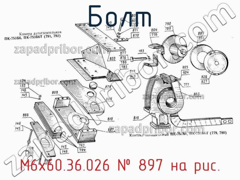 Болт М6х60.36.026 фотография.