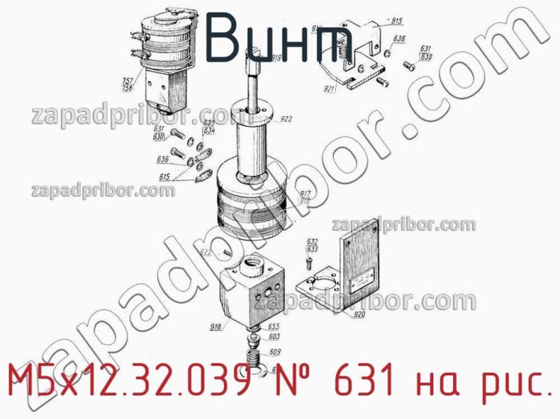 Винт М5х12.32.039 фотография.
